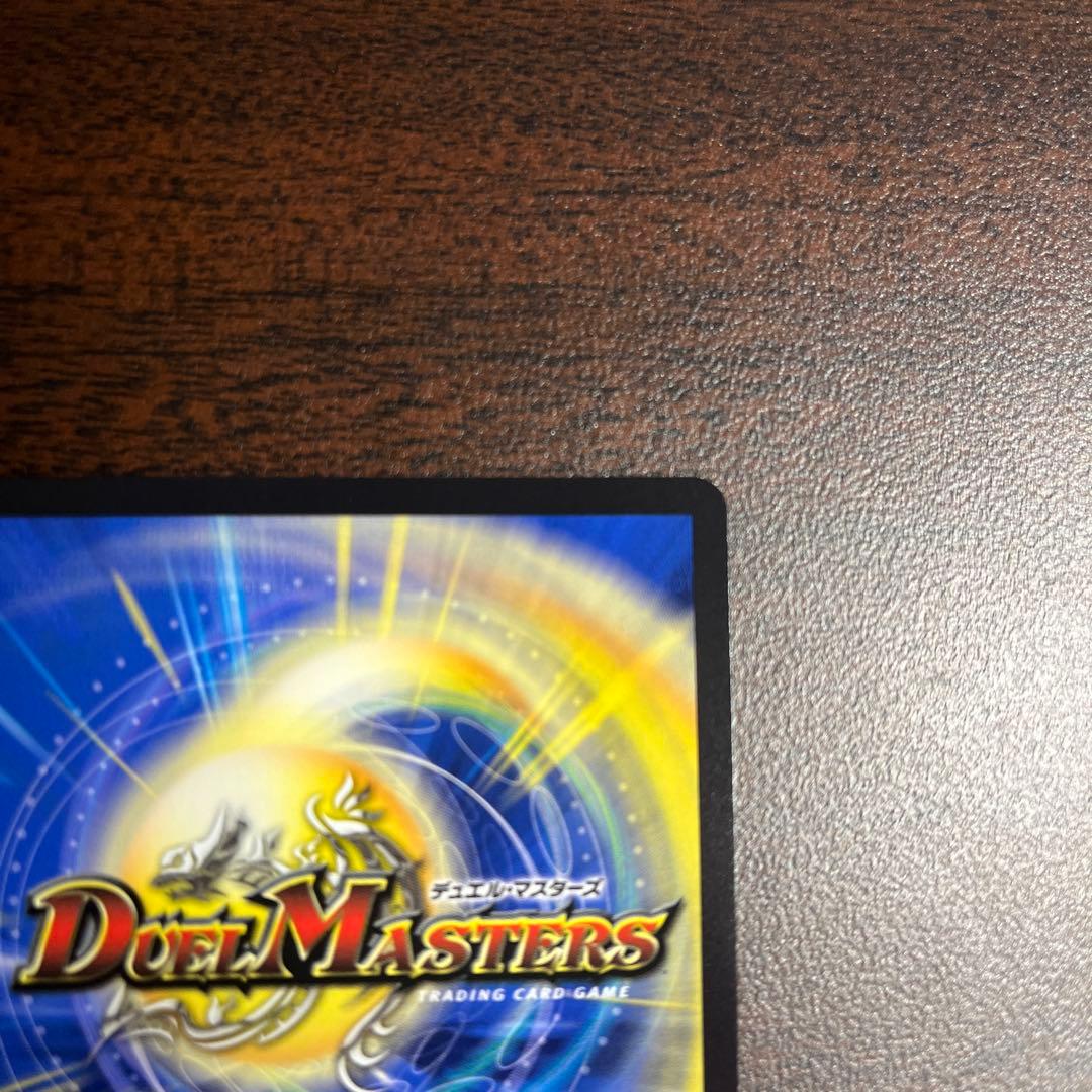 デュエルマスターズ　偽りの希望 鬼丸「終斗」金トレ