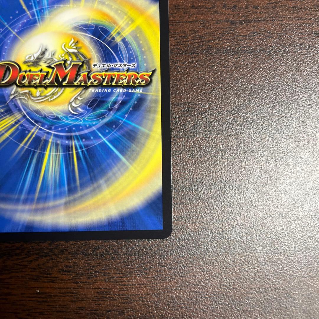 デュエルマスターズ　偽りの希望 鬼丸「終斗」金トレ