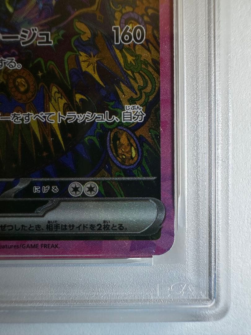 ブラッキーex SAR PSA10 専用スリーブ付き