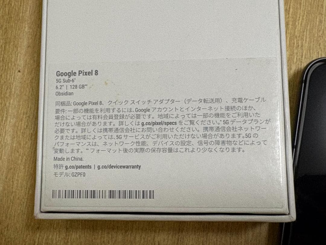 Google Pixel 8、128GB、オブシディアン