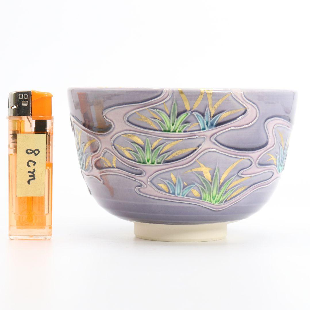 山本一如作 交趾 苗流水 茶碗 茶道具 共箱共布　AP354　TC1