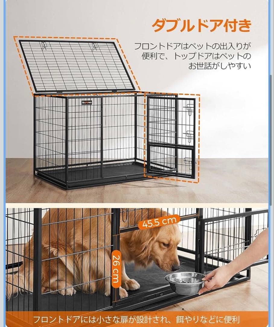 Feandrea 大型犬用　ペットケージ