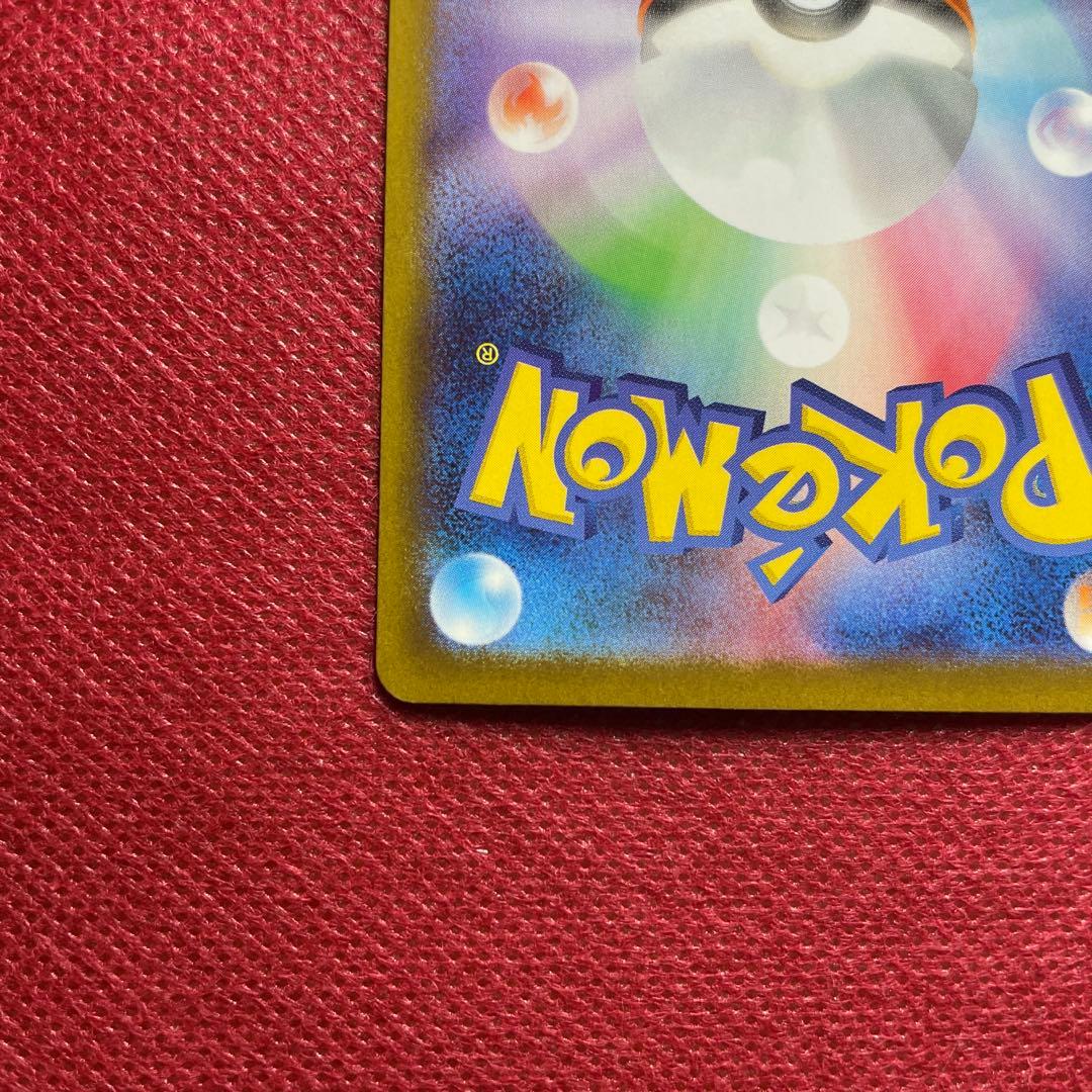 メガリザードンX ex SAR M2 インフェルノX 110/080 ②