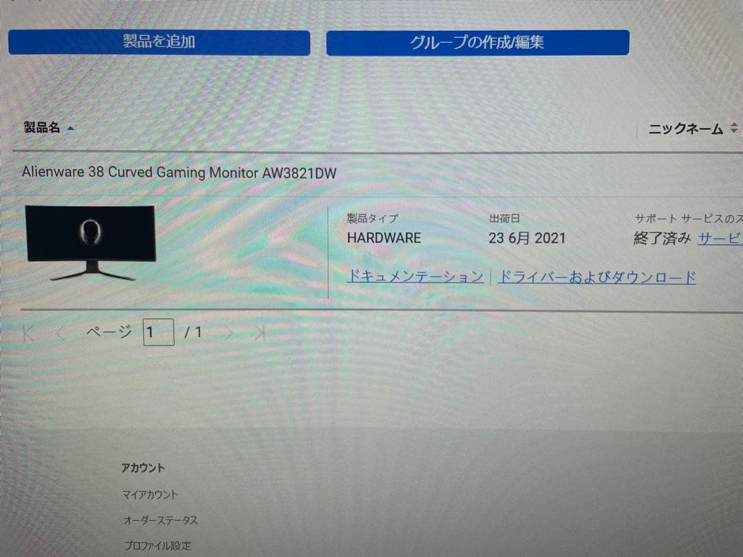 デル Alienware AW3821DW 38インチ ウルトラワイドモニター