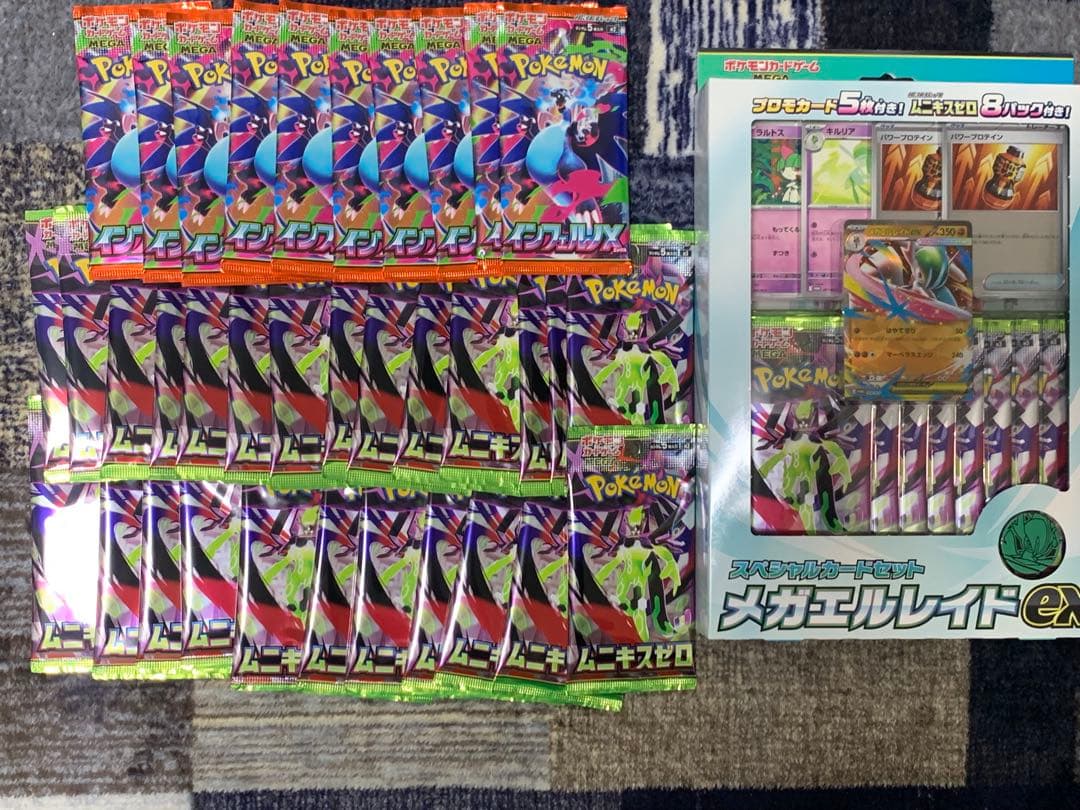 ムニキスゼロ　25パック、 インフェルノX 10パック、メガエルレイドX セット