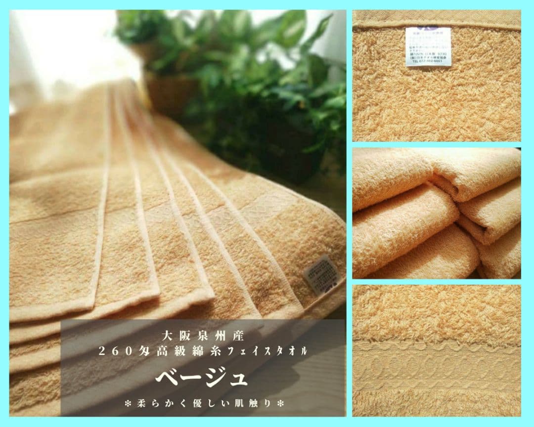 泉州タオル 高級綿ベージュフェイスタオルセット20枚 タオル新品 まとめ売り