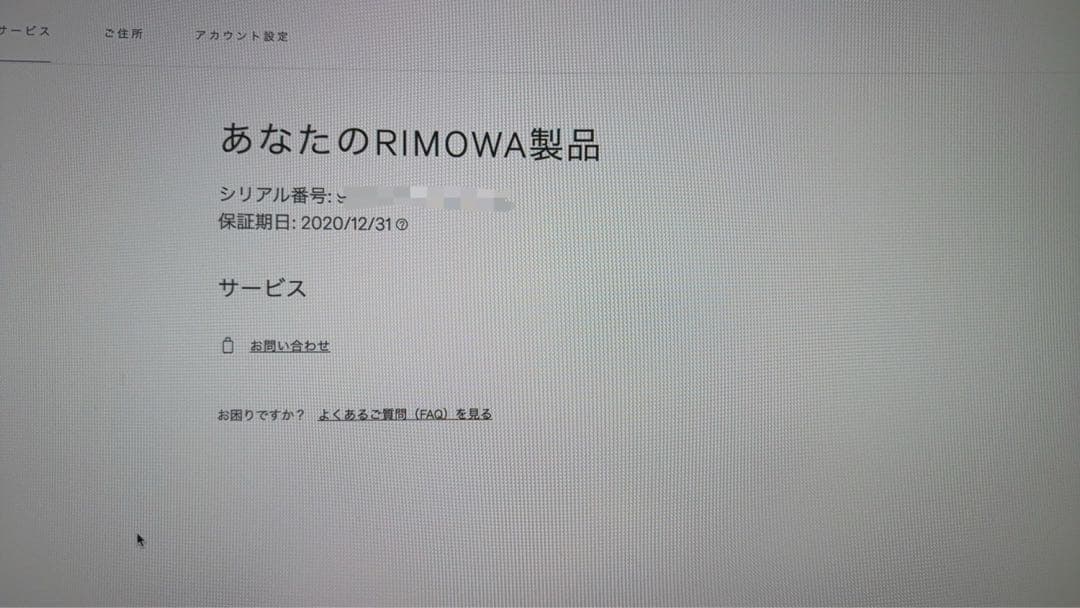 RIMOWA リモワ トパーズ チタニウム 33L