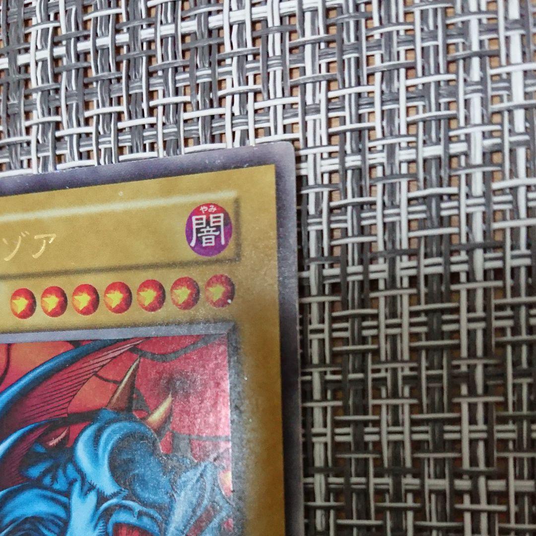 【初期】遊戯王デュエルモンスターズ　 デビルゾア