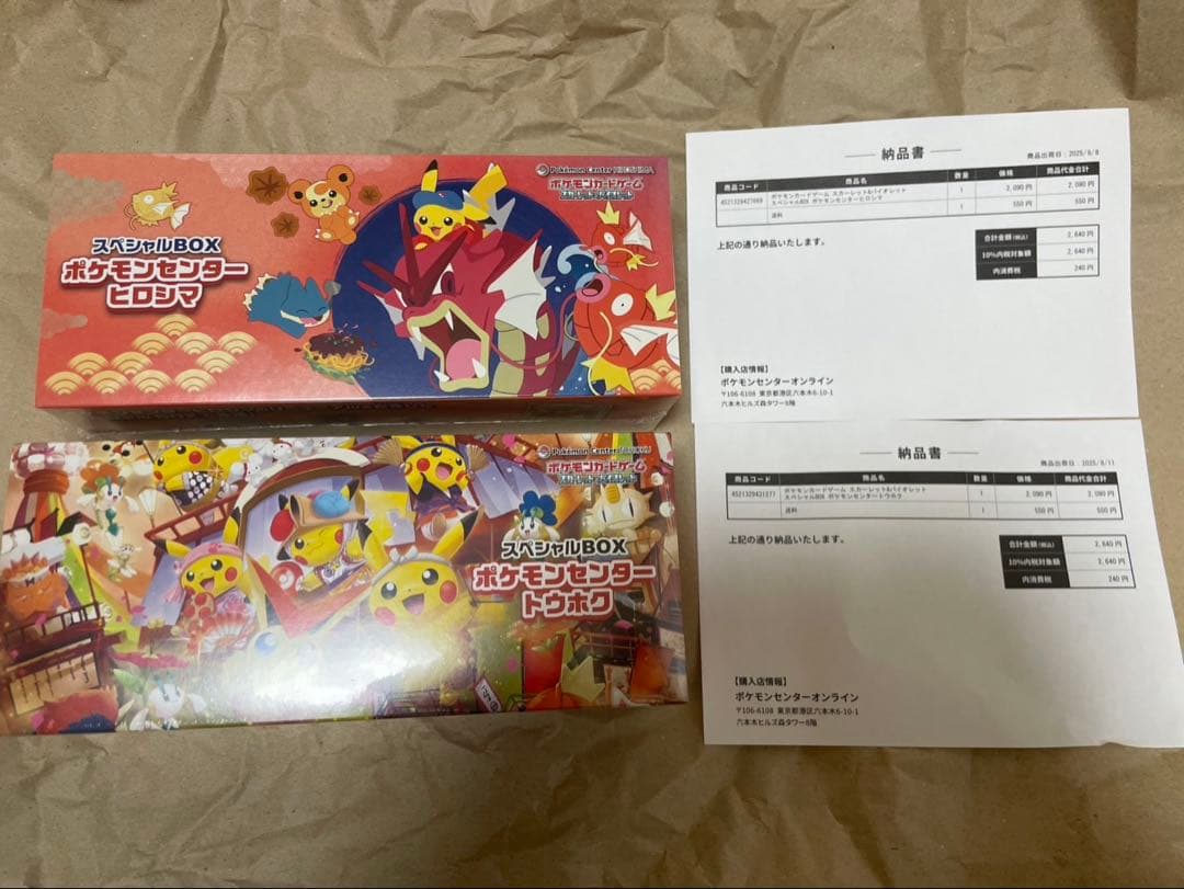 【欠品なし】ポケモンセンター スペシャルBOX ヒロシマ・トウホク　各1BOX