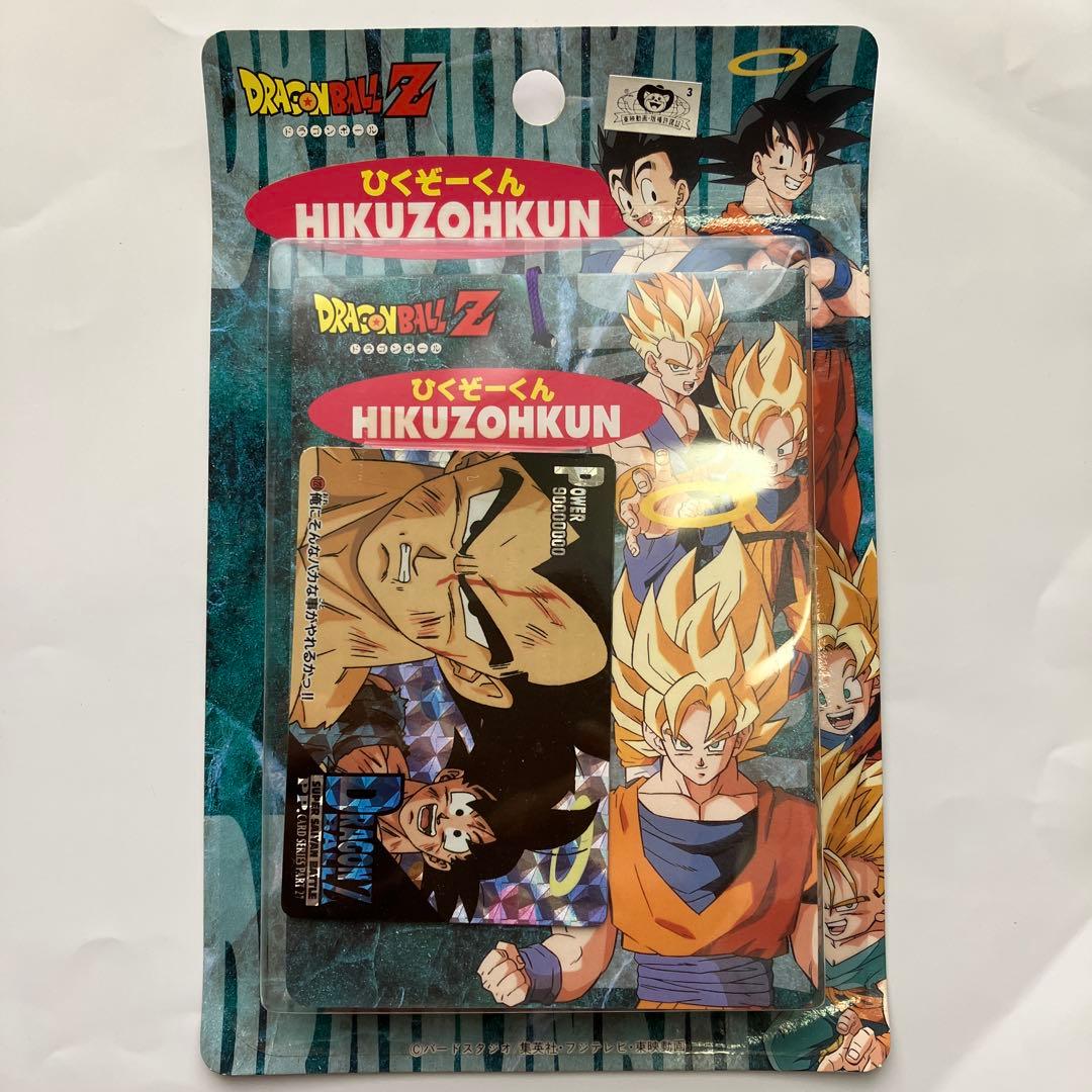 ドラゴンボールZ ひくぞーくん プリズムカード