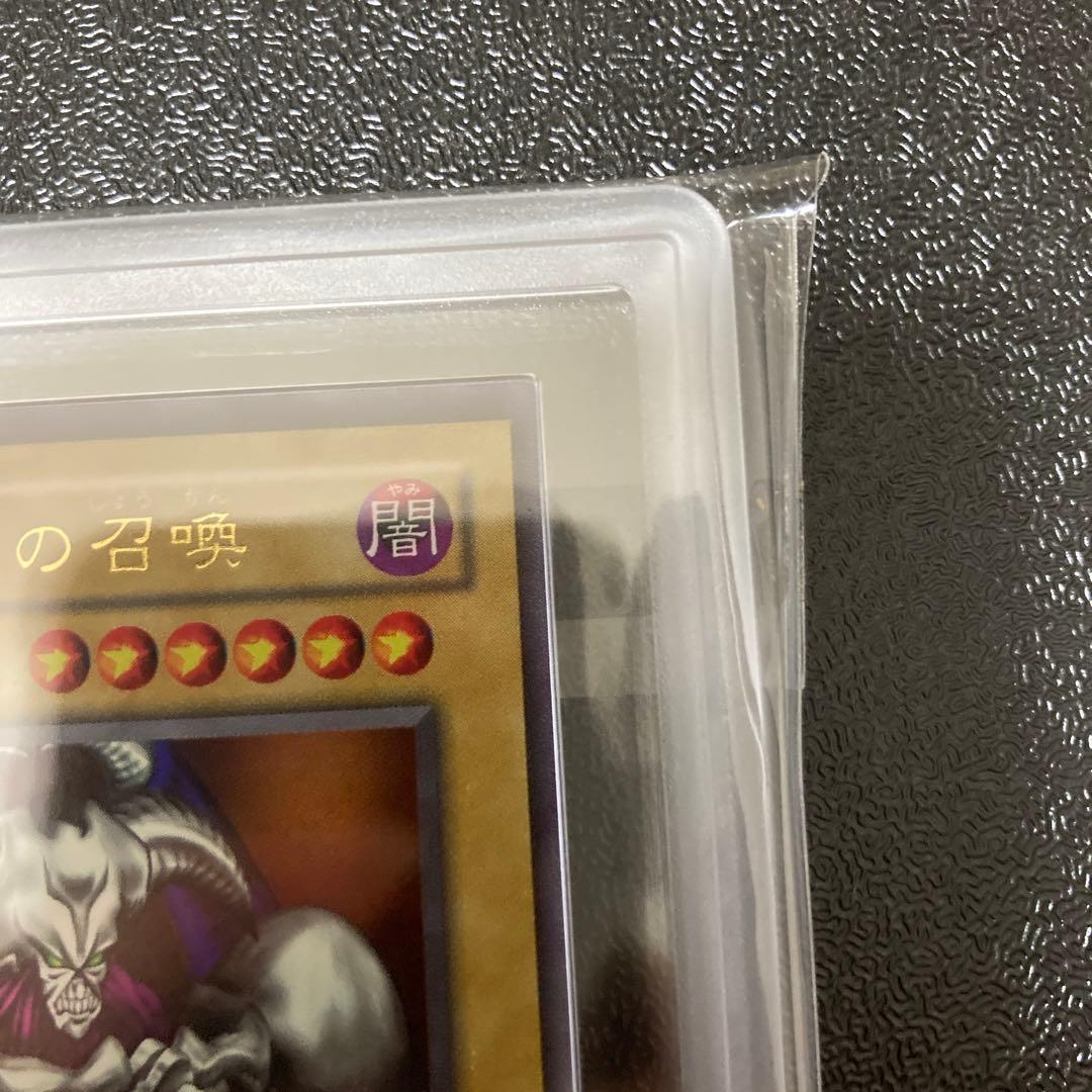 ※最終値下げ※【ARS10】遊戯王 デーモンの召喚 2期　ウルトラ