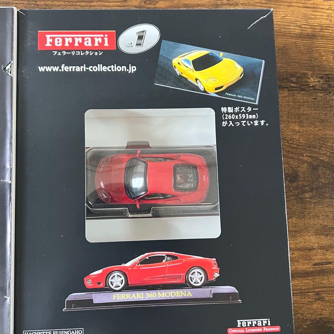 デアゴスティーニ フェラーリコレクション 4点セット 【6111m】
