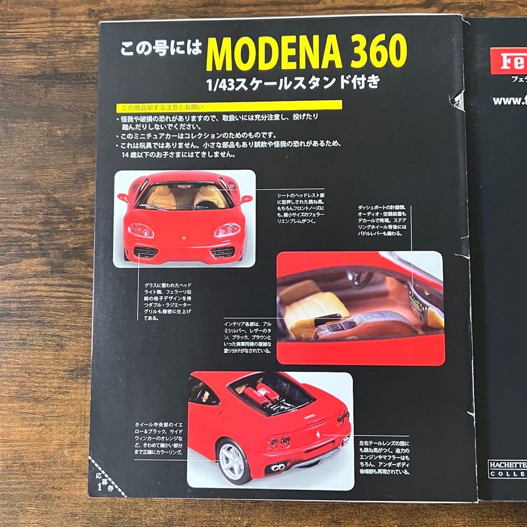 デアゴスティーニ フェラーリコレクション 4点セット 【6111m】