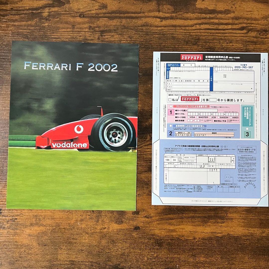 デアゴスティーニ フェラーリコレクション 4点セット 【6111m】