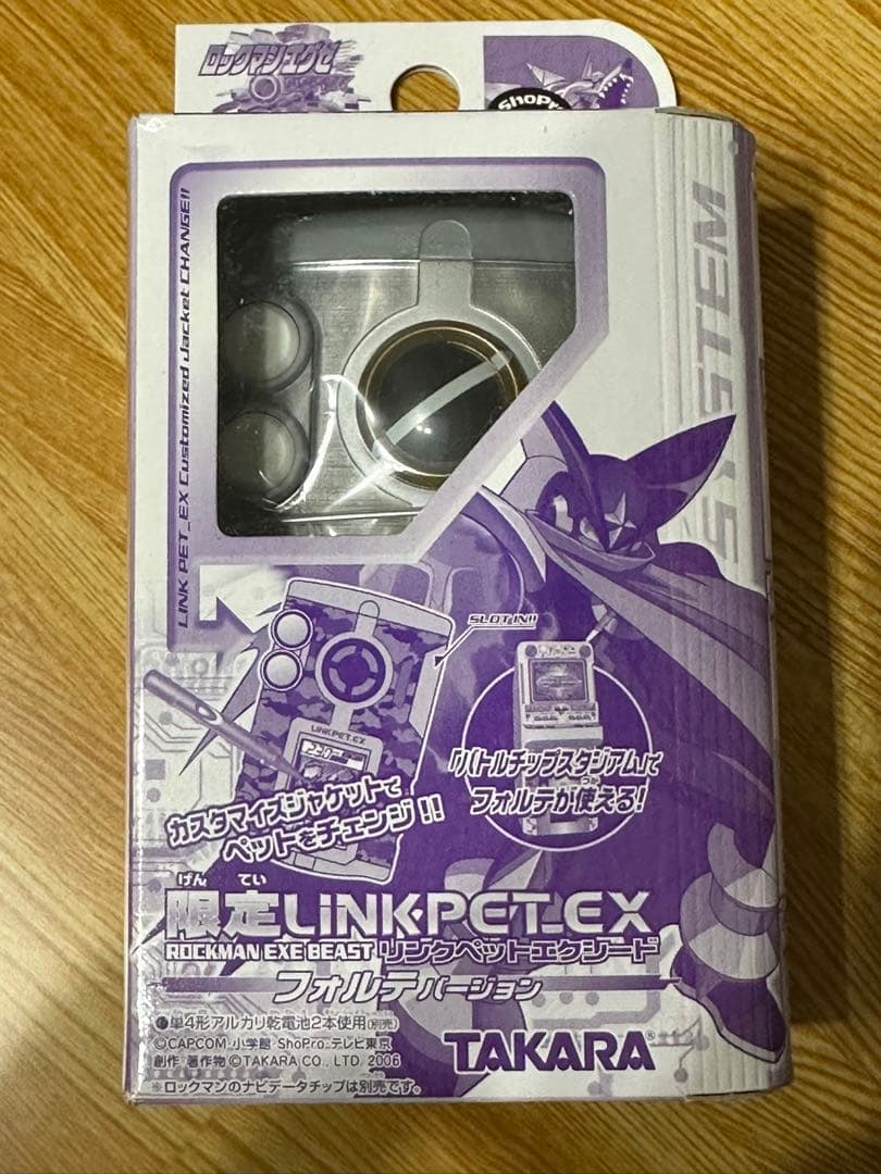 ロックマンエグゼ　リンクペットエクシード　フォルテバージョン