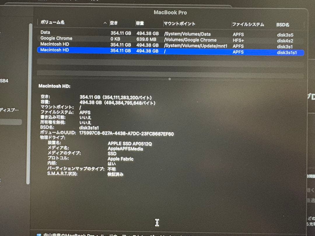 MacBook Pro (13-inch, M1, 2020) 本体