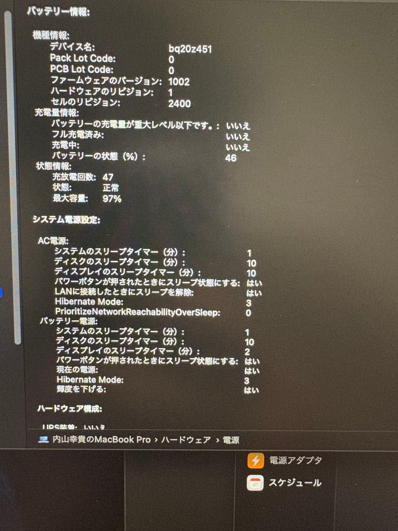 MacBook Pro (13-inch, M1, 2020) 本体