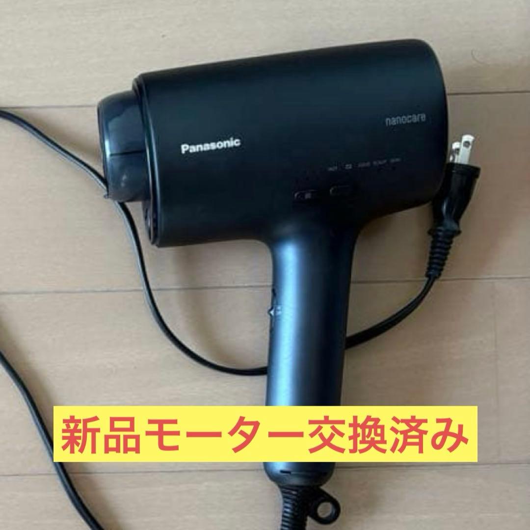 Panasonic EH-NA0J ヘアドライヤー 新品モーター交換済み