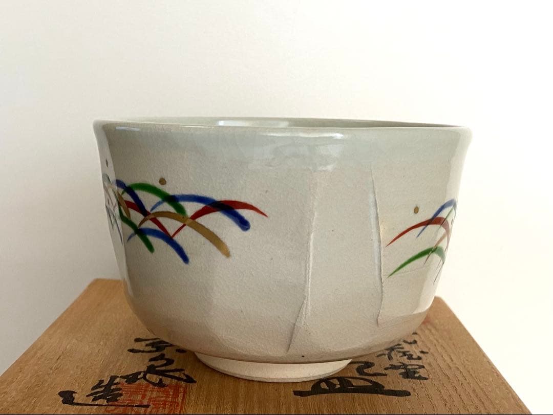 京泉　日吉窯　茶碗