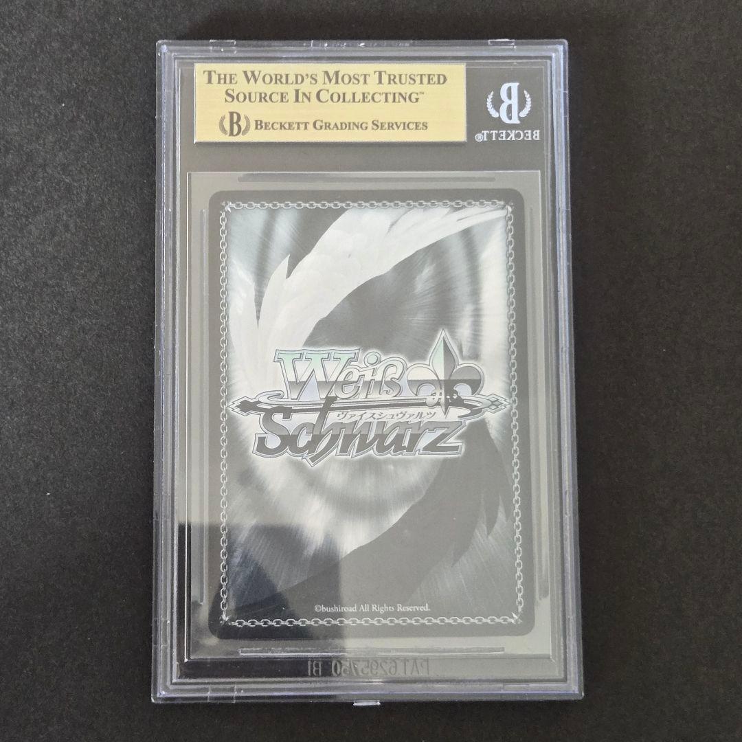 SP 危険な二人 ゆり 沙耶(サイン入り) BGS10