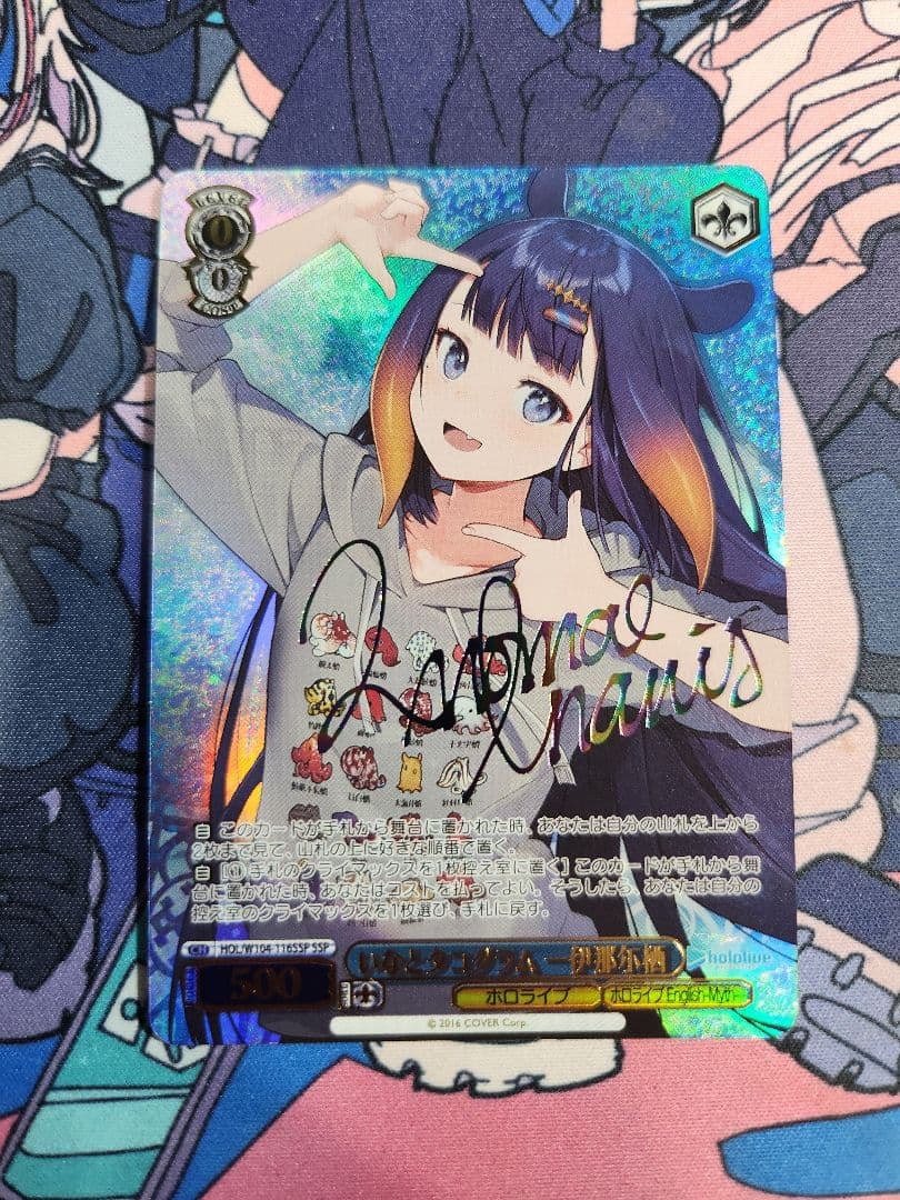 ヴァイスシュヴァルツ いなとタコグラム 一伊那尓栖 SSP