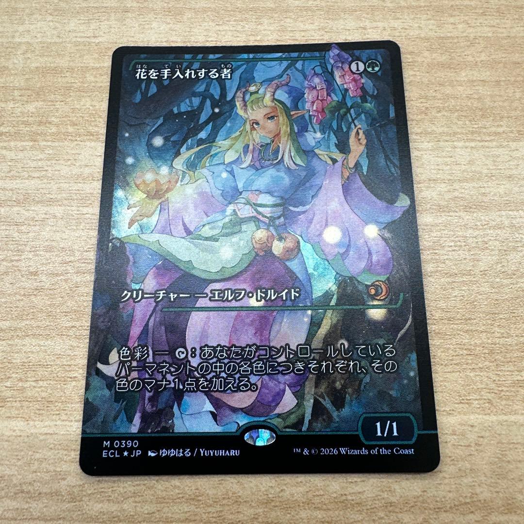 MTG【ショーケース】花を手入れする者/Bloom Tender【Foil】