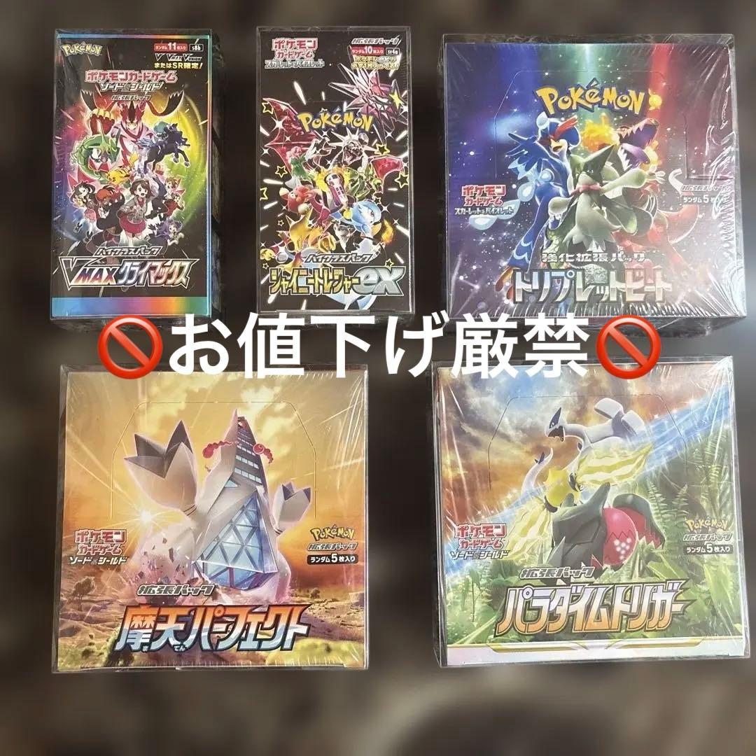 専用です　ポケモンカードゲーム　シュリンク付き新品未開封BOX 五セット