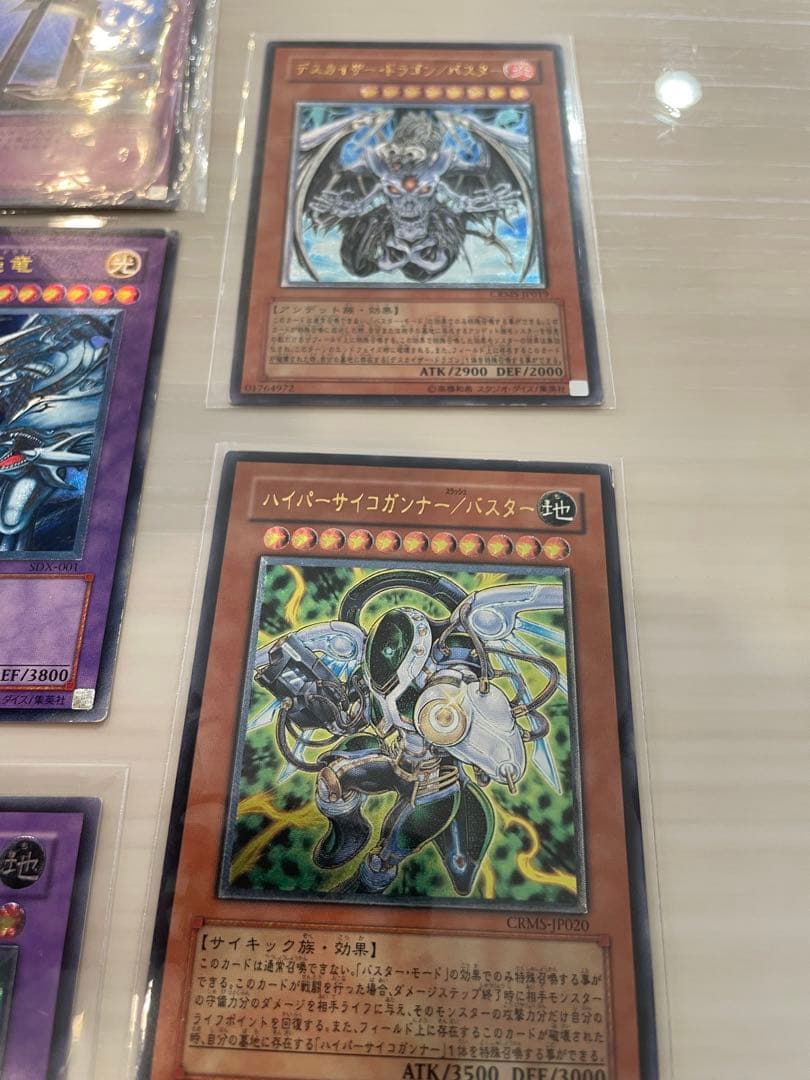 遊戯王　旧レリーフ　まとめ売り　ブルーアイズアルティメットドラゴン　ホルス