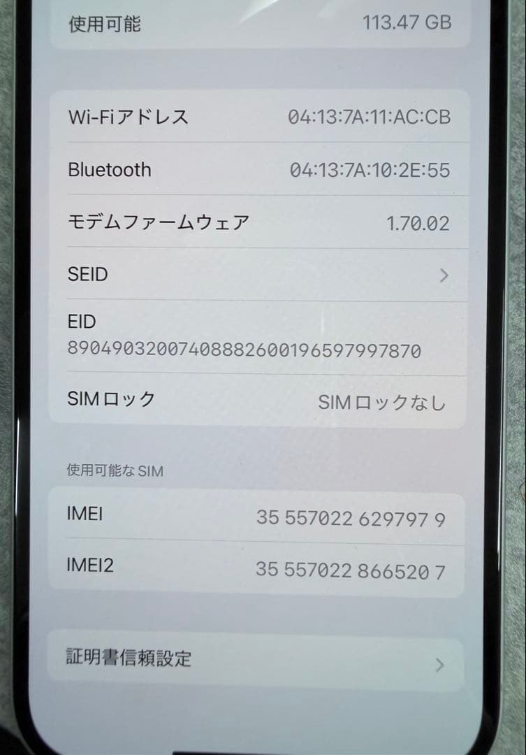 iPhone16 ホワイト 本体 128GB