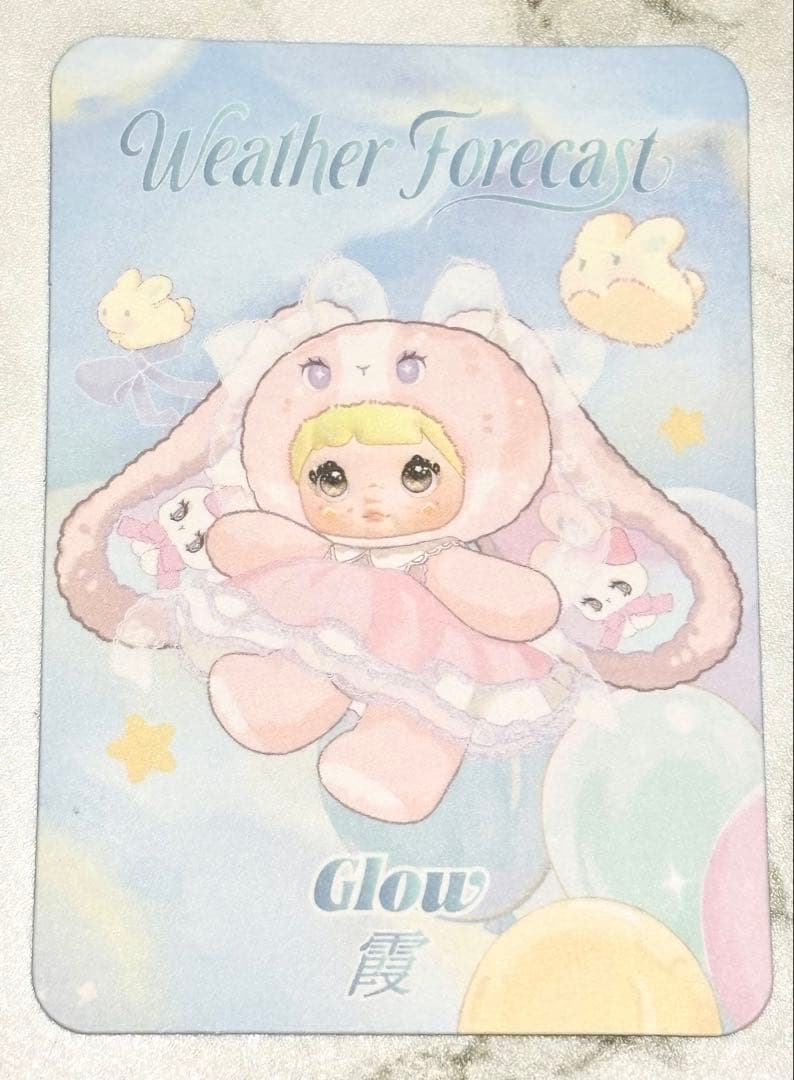 Nommi 天気予報シリーズ　シークレットglow 霞