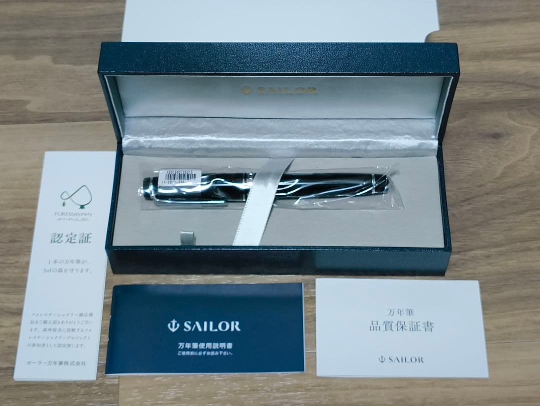 セーラー万年筆　プロフェッショナルギア　M中字
