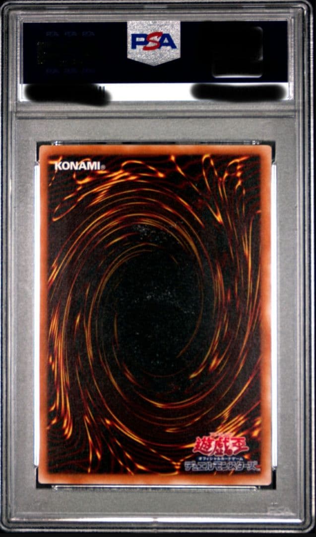 遊戯王　超魔導剣士　ブラックパラディン　レリーフ　psa10