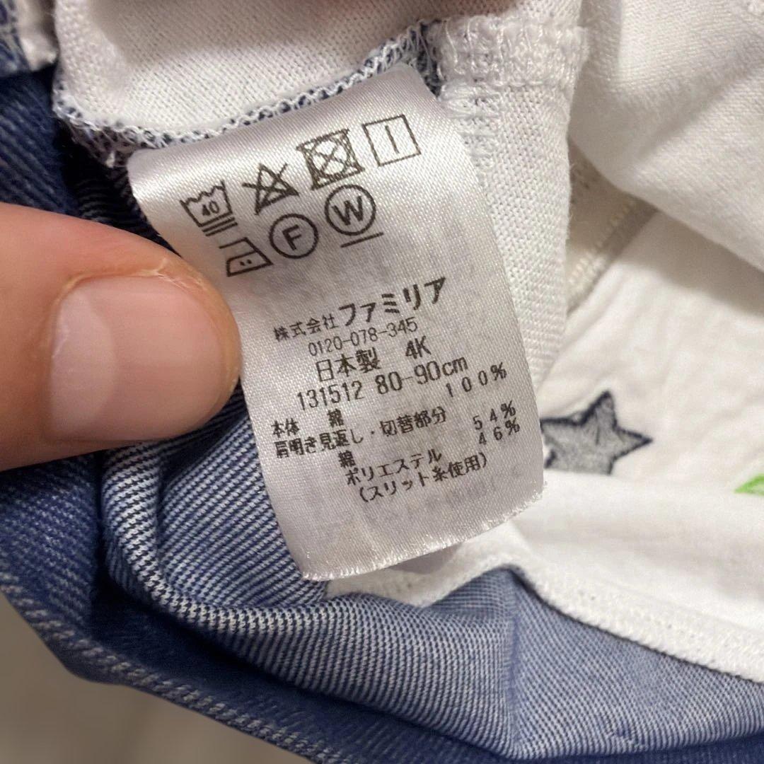 2025年今期ものオールファミリア Familiar 8枚セット 90サイズ