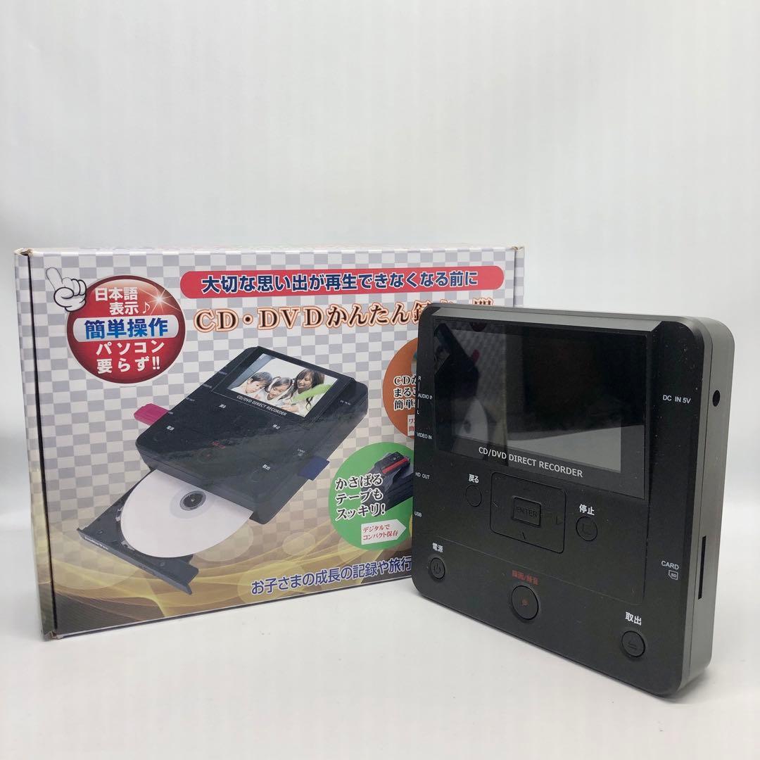 とうしょう メディア レコーダー 録画・録音かんたん録右ェ門 DMR-0720