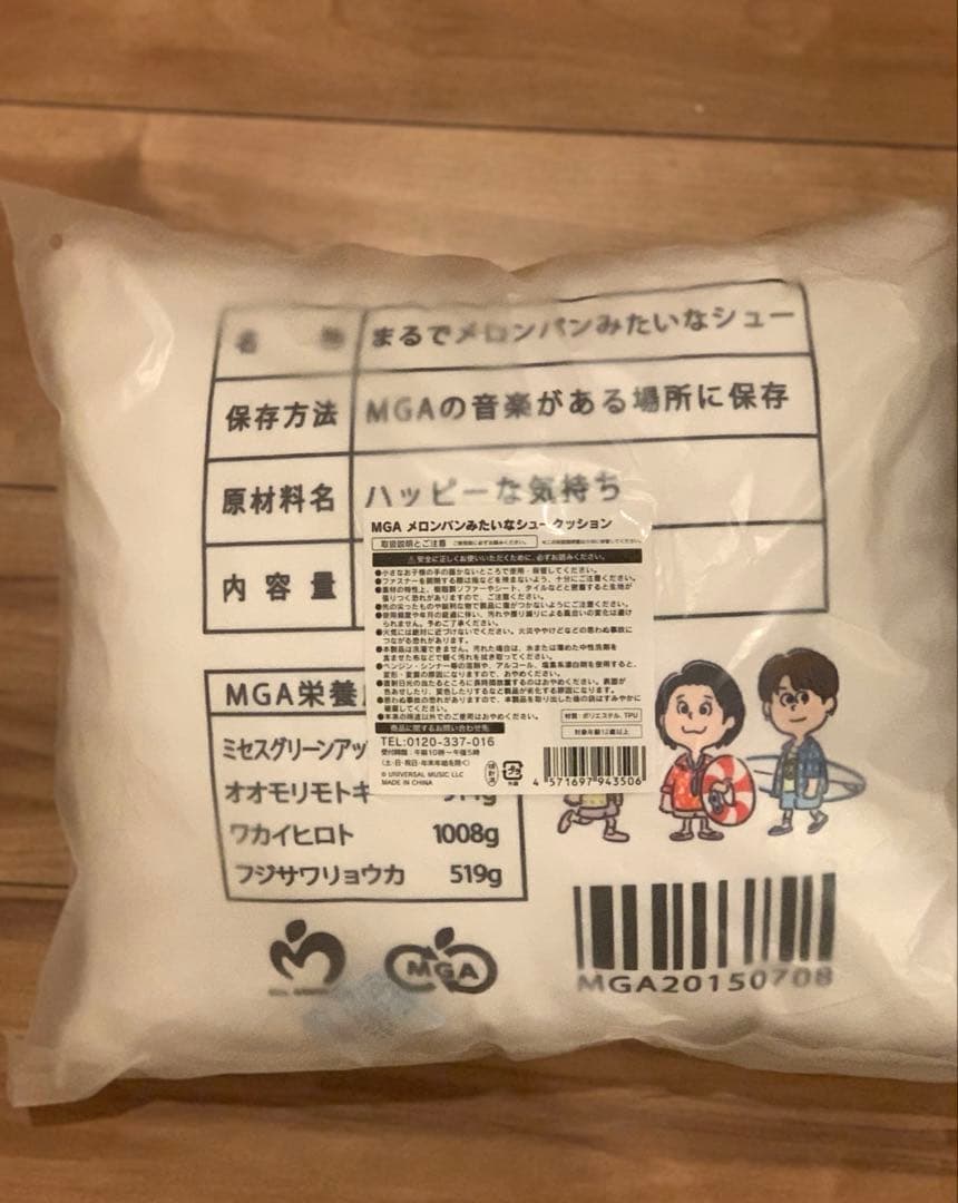 Mrs. GREEN APPLE ×ローソン　メロンパン型 クッション