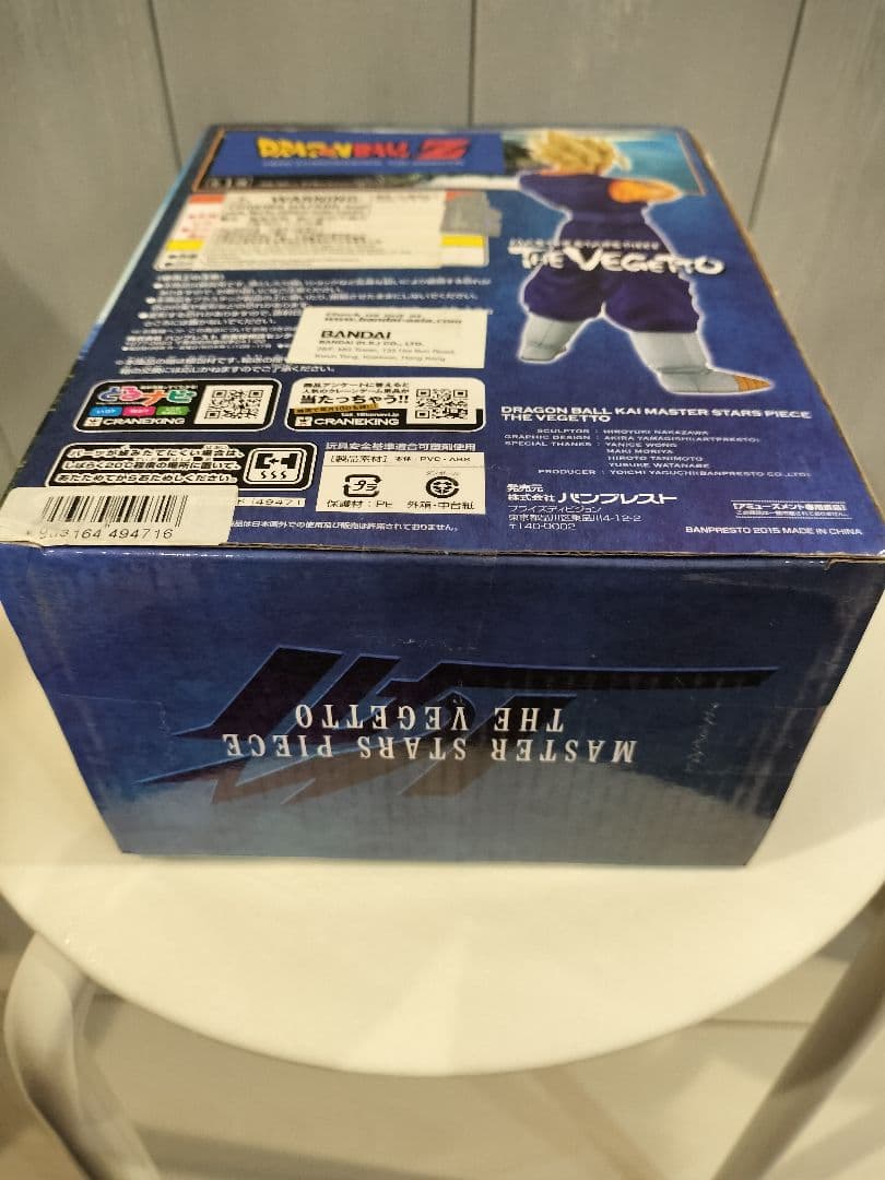 ドラゴンボール改 MSP ベジット MSP 未使用・未開封品 輸出正規品