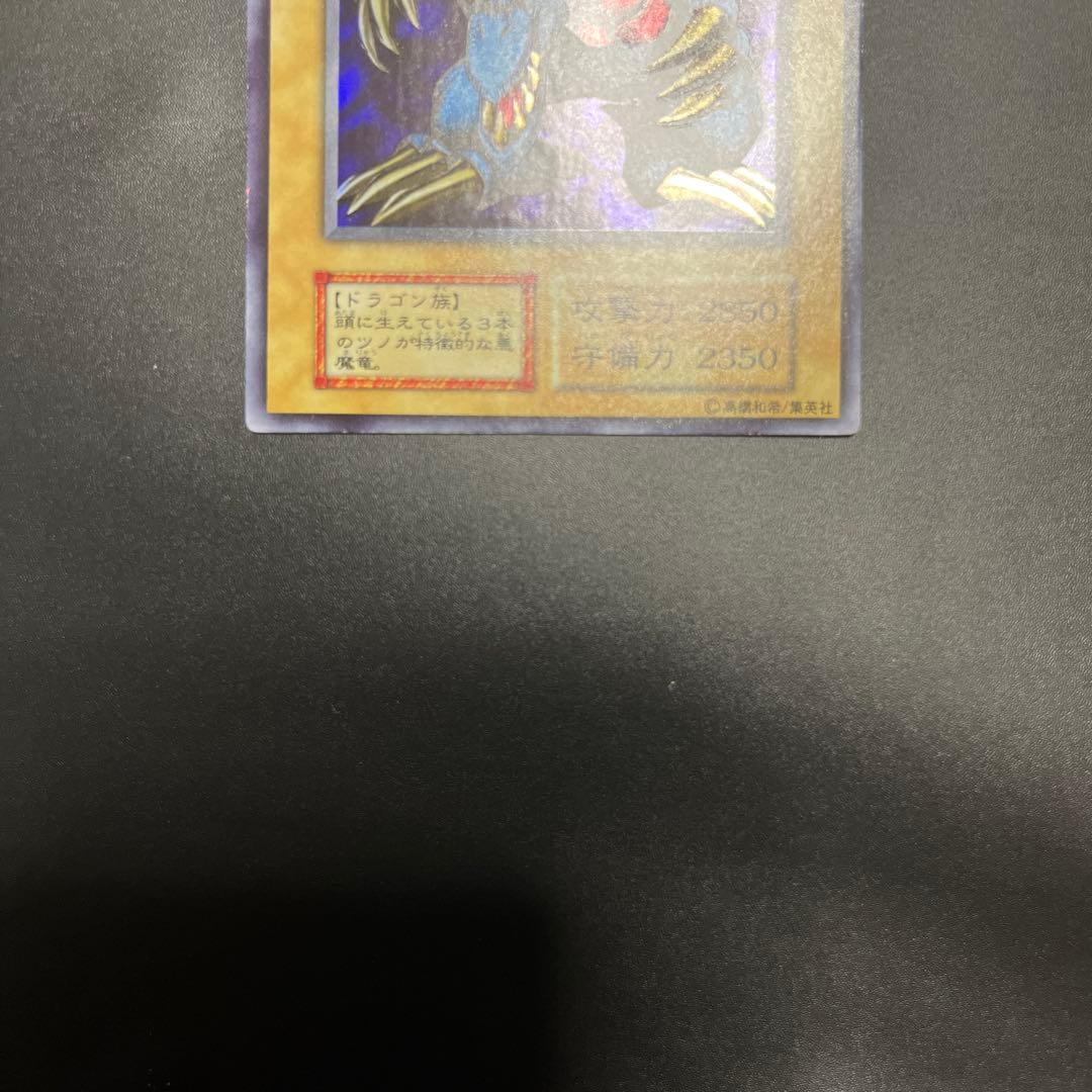 【美品】トライホーンドラゴン　ウルトラ　初期　遊戯王