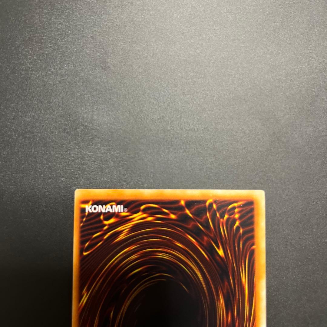 【美品】トライホーンドラゴン　ウルトラ　初期　遊戯王