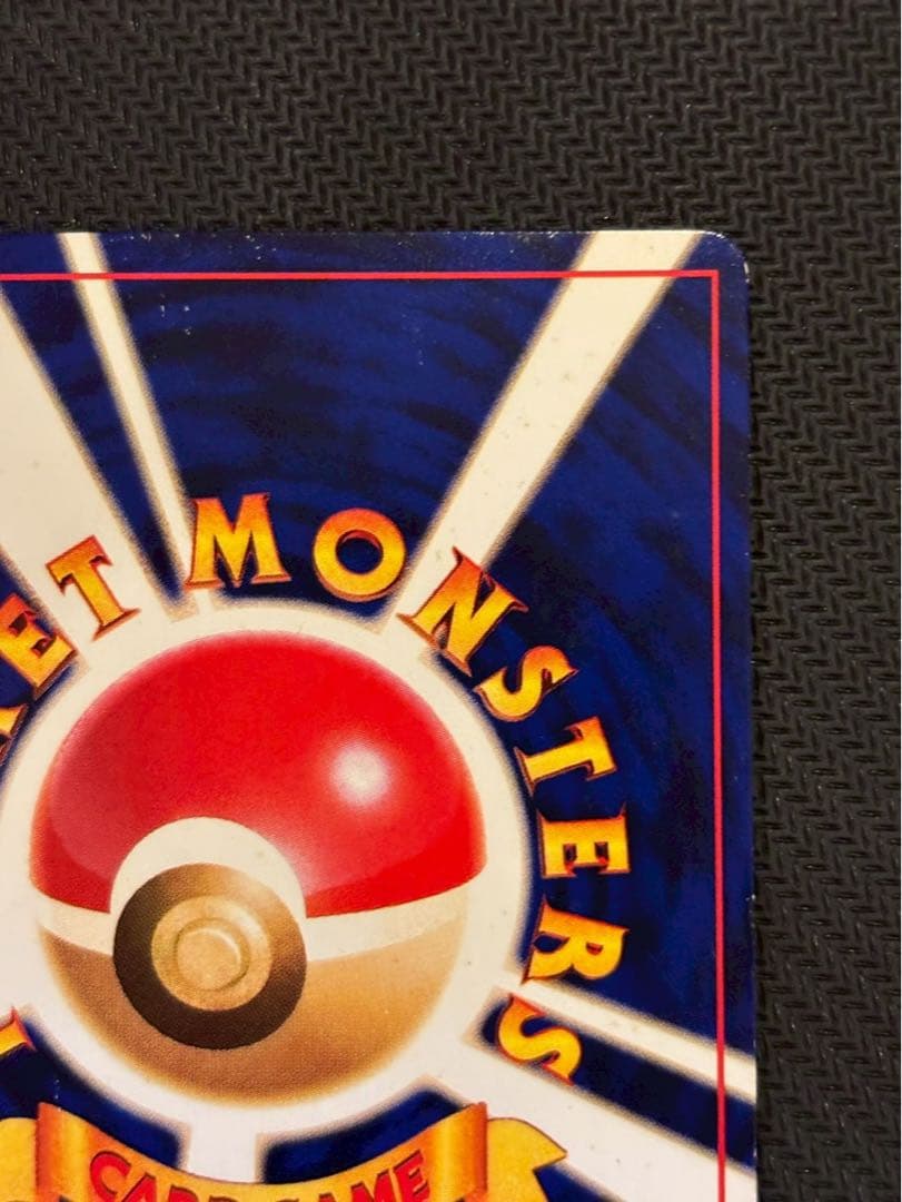 ひかるミュウ コロコロ 旧裏 プロモ neo-P No.151 あんしん鑑定