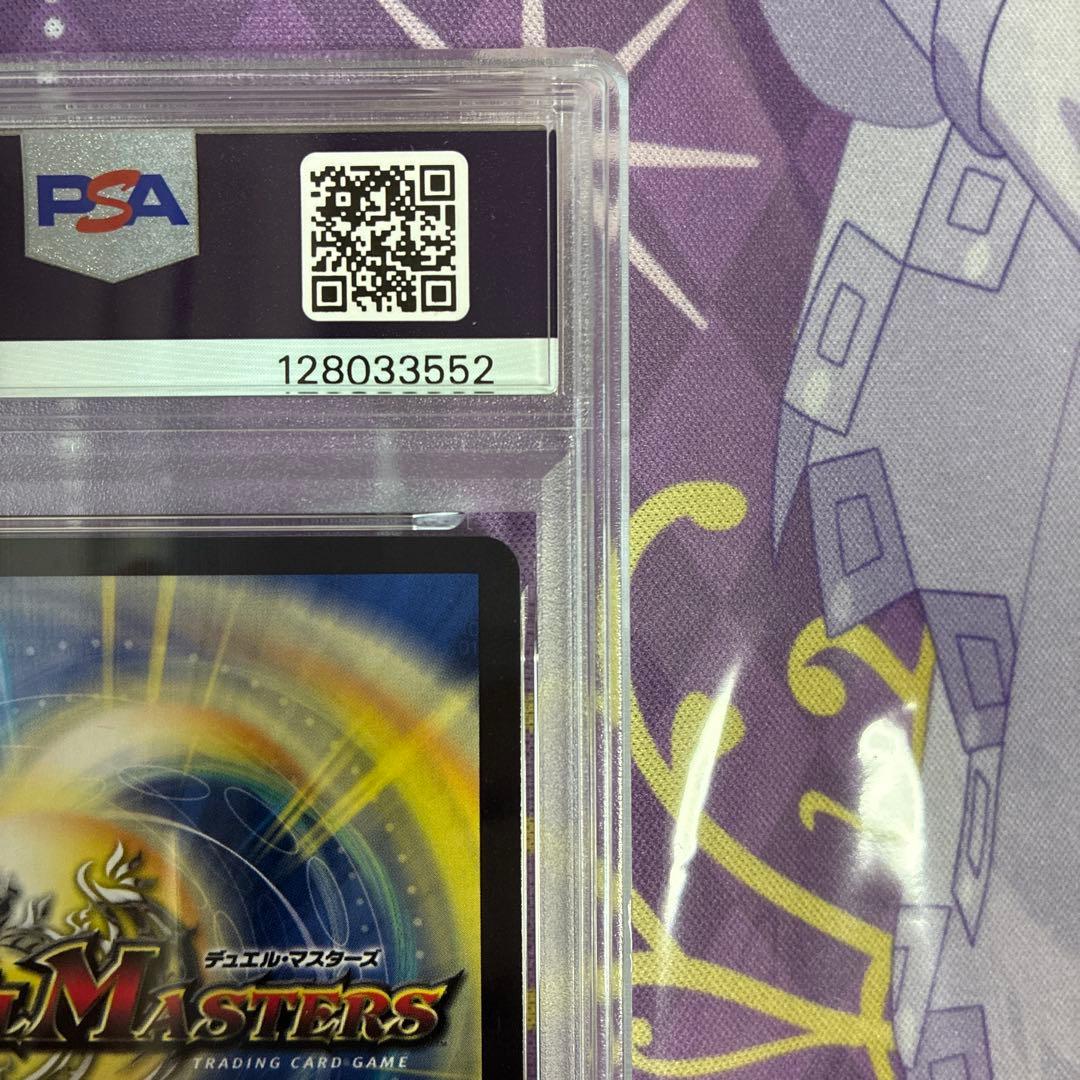 デュエマ　ロストReソウル　金トレジャー　PSA10