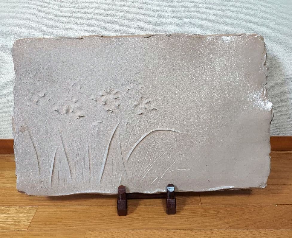 萩焼　陶板（置物） 木箱付き