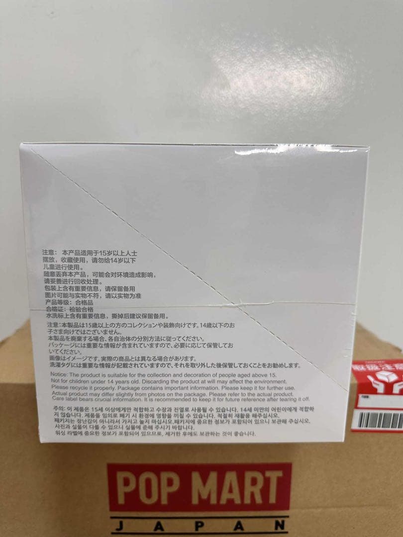 【正規品】Labubu Big into Energy 未開封アソート