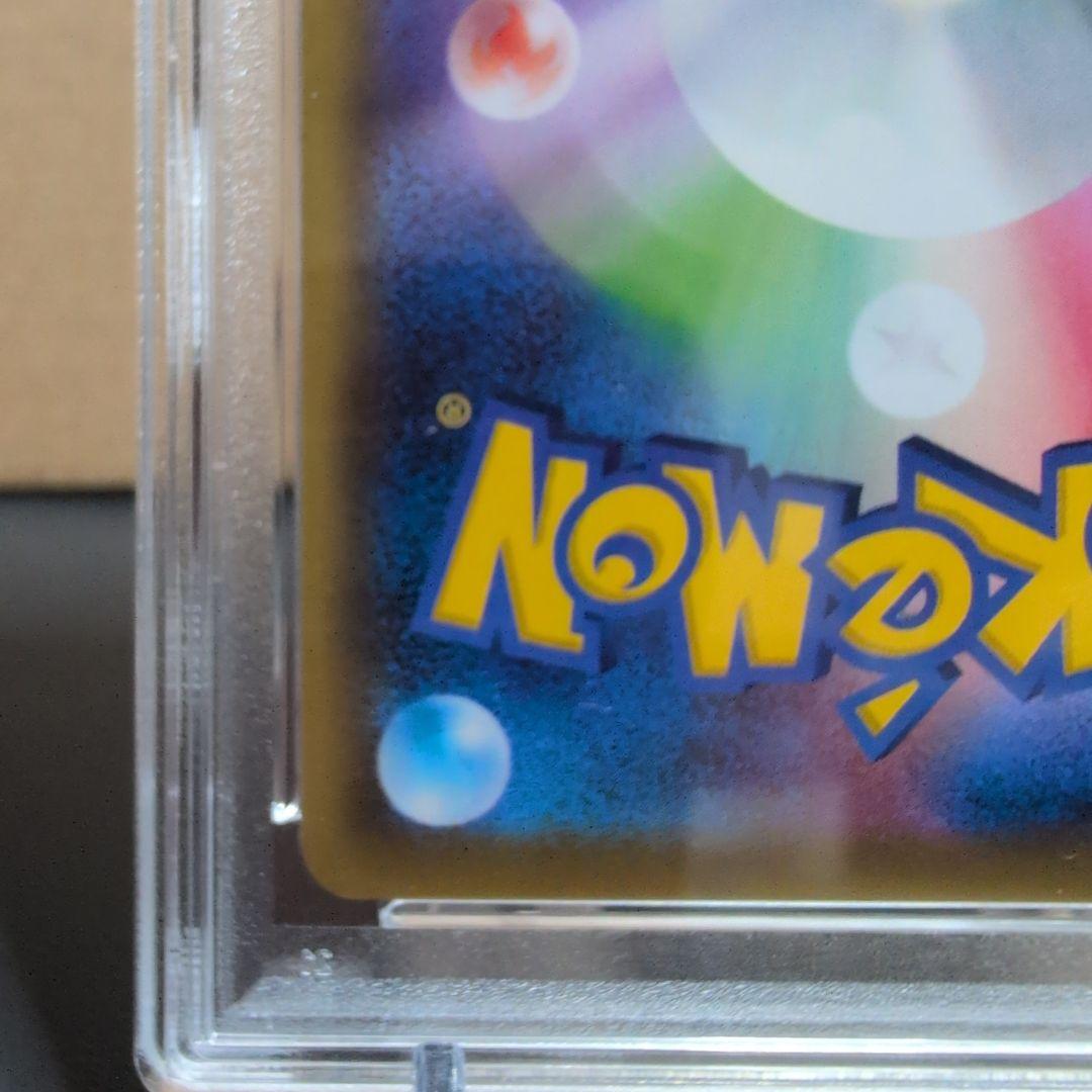 【PSA10】レシラム＆リザードンGX UR SM12a TAG TEAM GX