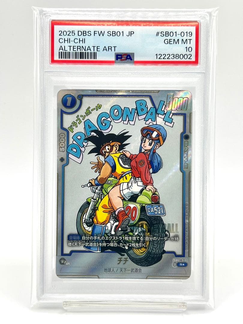 【PSA10】チチ R★ パラレル