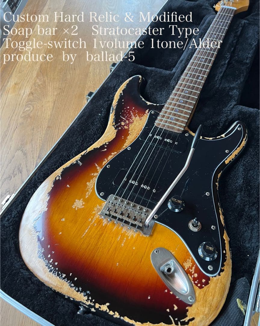 ⭐︎ハードレリックストラトスタイル ソープバーPU×2搭載 アルダーボディ⭐︎