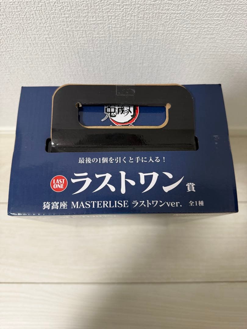 一番くじ　鬼滅の刃 MASTERLISE ラストワン賞