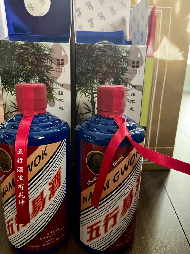 【未開封2本】中国白酒 易酒 五行易酒 YIKZAU 52度 500ml 四川