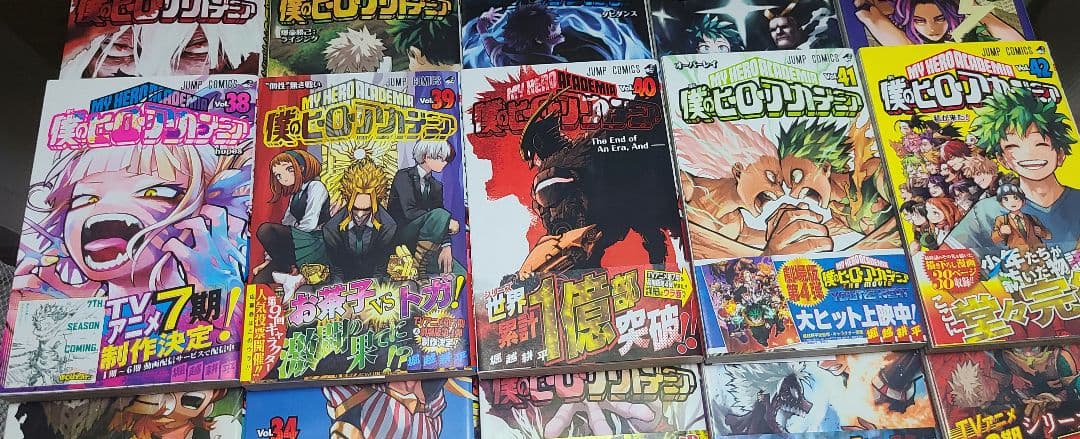 僕のヒーローアカデミア 8～42巻 漫画セット