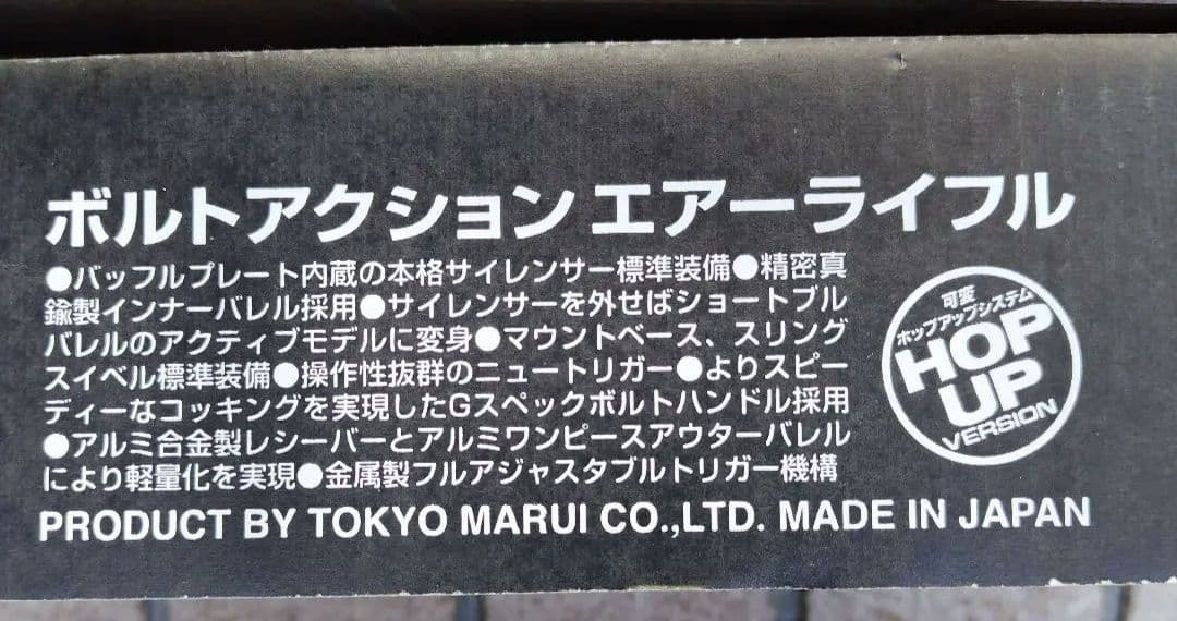 東京マルイ製　VSR-10 Gスペック　 木製銃床 、スコープ、ドットサイト付き