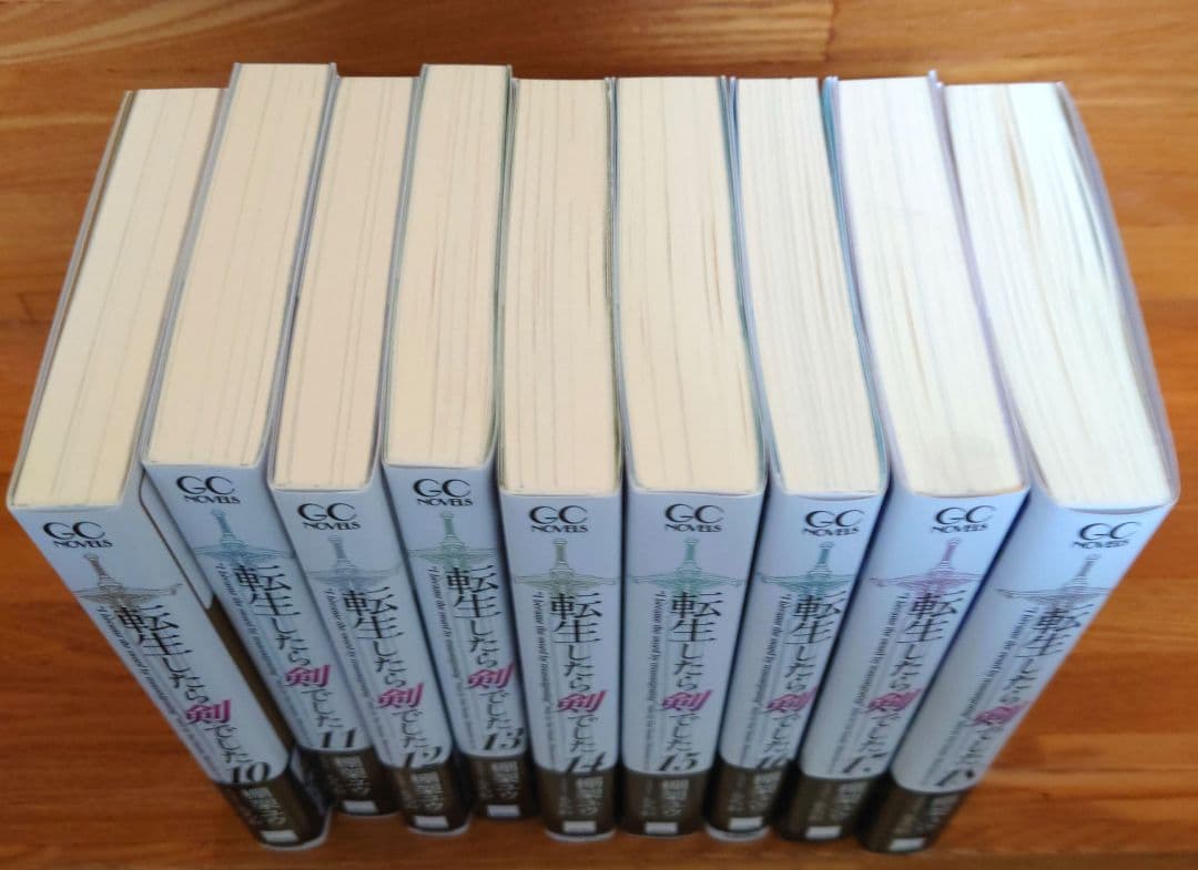 【送料無料】 帯付き 転生したら剣でした 1〜19巻セット